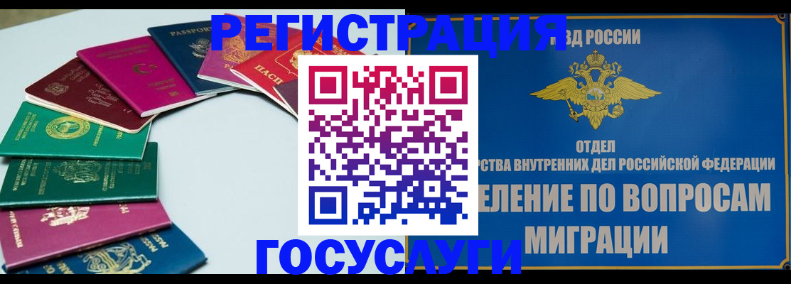 временная регистрация 2025 в Новочебоксарске