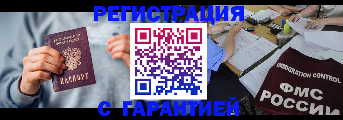 где прописаться в Новочебоксарске