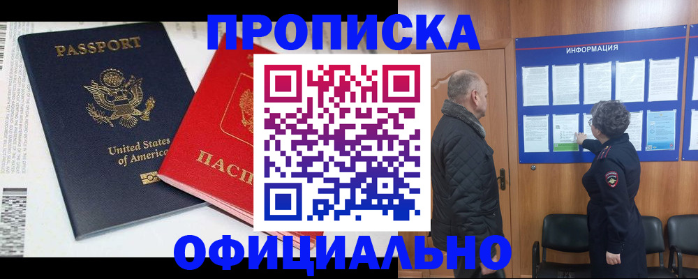 временная регистрация в квартире в Новочебоксарске