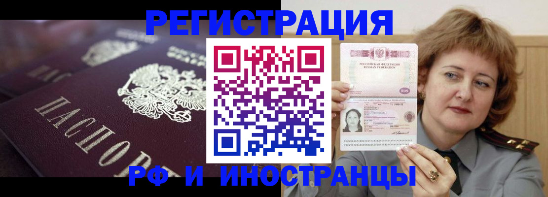 прописка для военкомата в Новочебоксарске