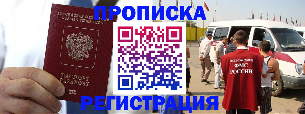 прописка для кредита в Новочебоксарске