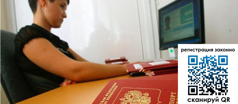 Временная регистрация в Новочебоксарске